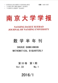 南京大學(xué)學(xué)報(bào)
