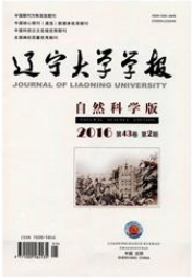 遼寧大學(xué)學(xué)報(bào)