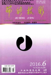 節能技術
