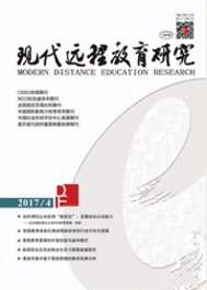 現(xiàn)代遠(yuǎn)程教育研究