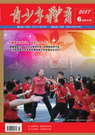 青少年體育教育類期刊發表
