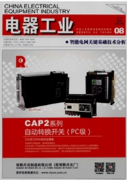 電器工業