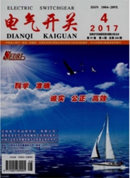 電氣開關