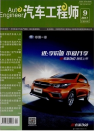 汽車(chē)工程師