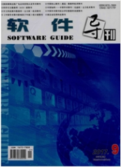 軟件導刊