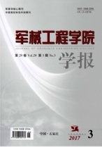 軍械工程學院學報