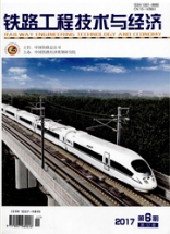 鐵路工程技術與經濟