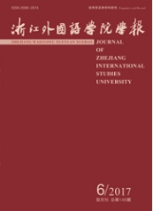 浙江外國(guó)語(yǔ)學(xué)院學(xué)報(bào)