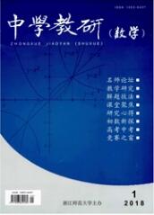 中學(xué)教研期刊