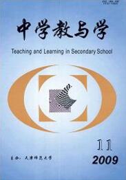 中學教與學