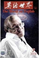 英語世界國家級英語類論文發表