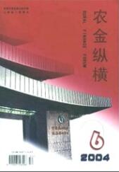 農金縱橫