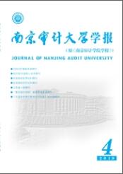 南京審計大學學報