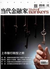 當(dāng)代金融家
