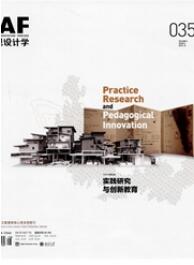 景觀設計學