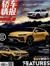 轎車(chē)情報(bào)