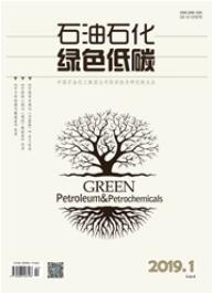 石油石化綠色低碳化工類期刊發表