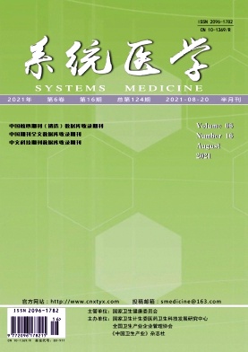 系統(tǒng)醫(yī)學(xué)
