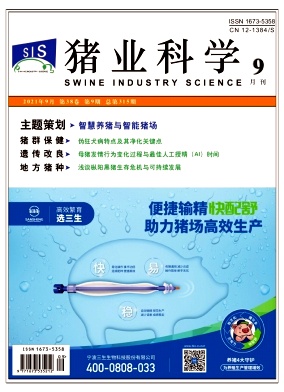 豬業(yè)科學(xué)