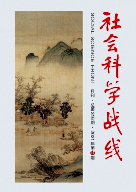社會科學戰線