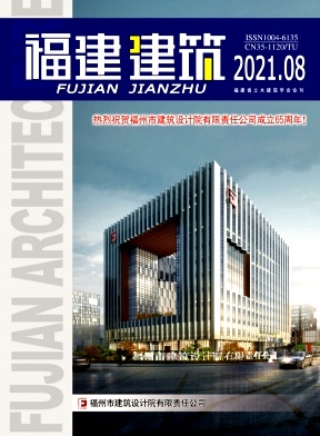 福建建筑