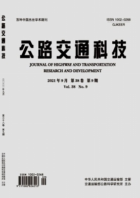 公路交通科技