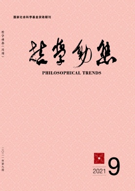 哲學(xué)動(dòng)態(tài)
