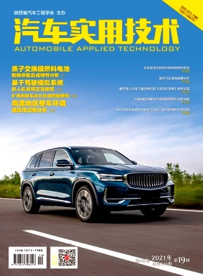 汽車實用技術