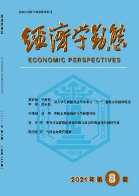 經(jīng)濟(jì)學(xué)動態(tài)