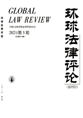 環球法律評論