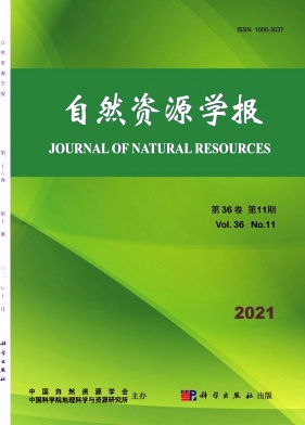 自然資源學報