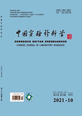 中國實(shí)驗(yàn)診斷學(xué)