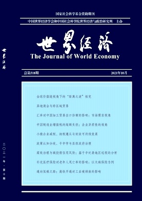 世界經(jīng)濟(jì)
