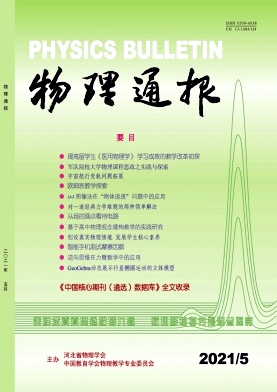 物理通報