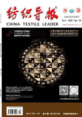 紡織導報