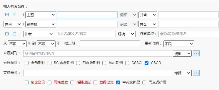 統(tǒng)計(jì)源期刊