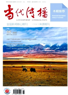 當代傳播發(fā)表時間多久