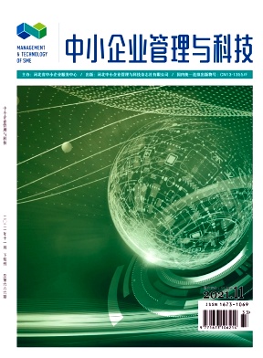 中小企業管理與科技