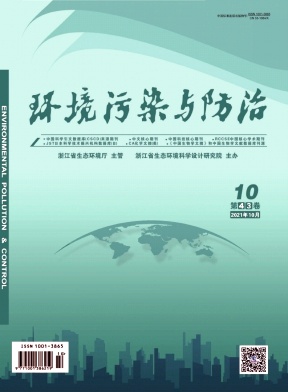 環(huán)境污染與防治