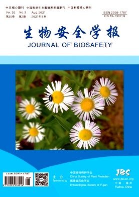 生物安全學報