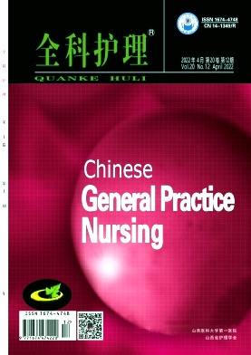全科護理