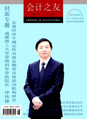 會計之友