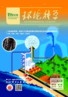 環(huán)境科學(xué)