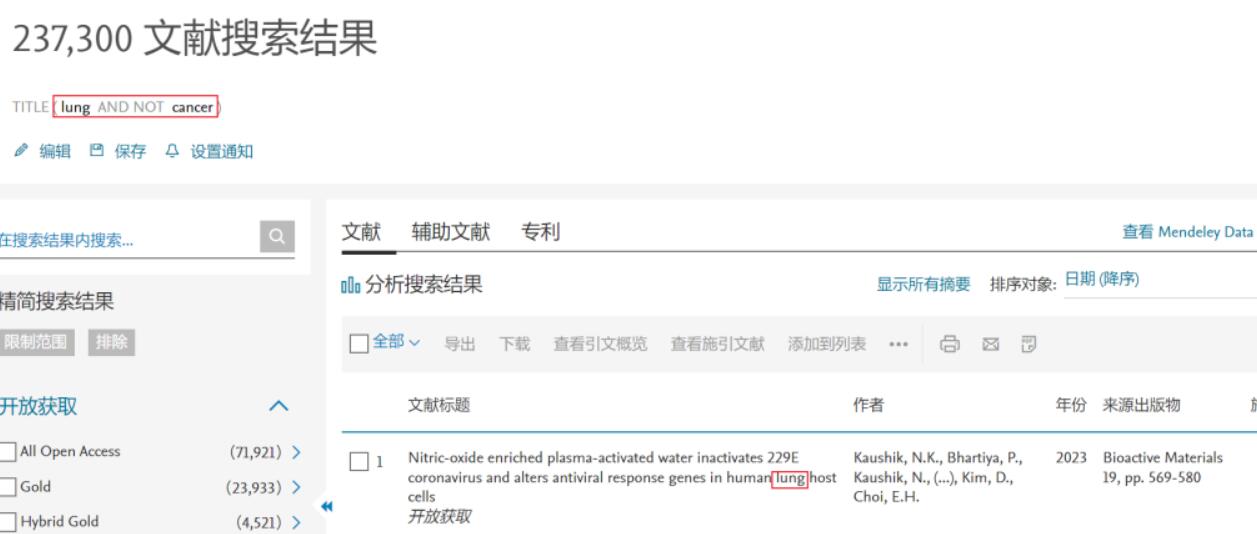 scopus精準檢索
