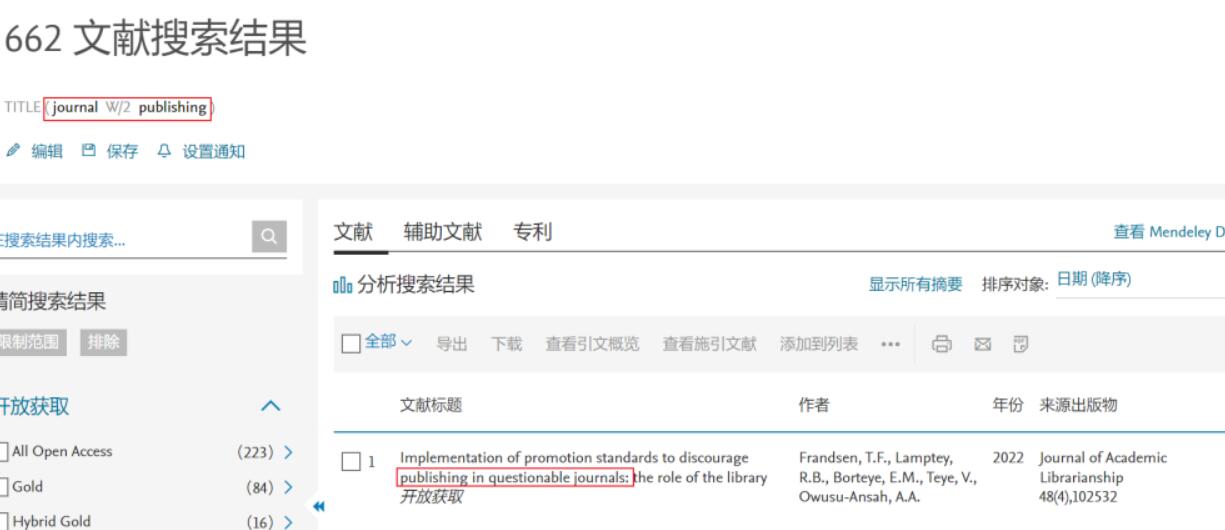 文獻搜索