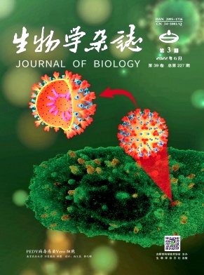 生物學雜志