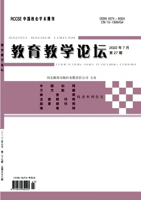 教育教學論壇