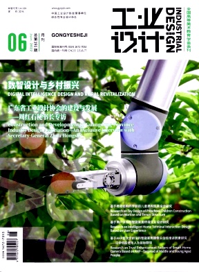 工業設計