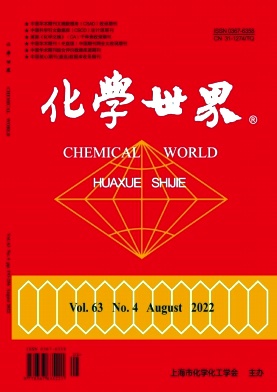 化學世界