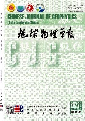 地球物理學(xué)報(bào)